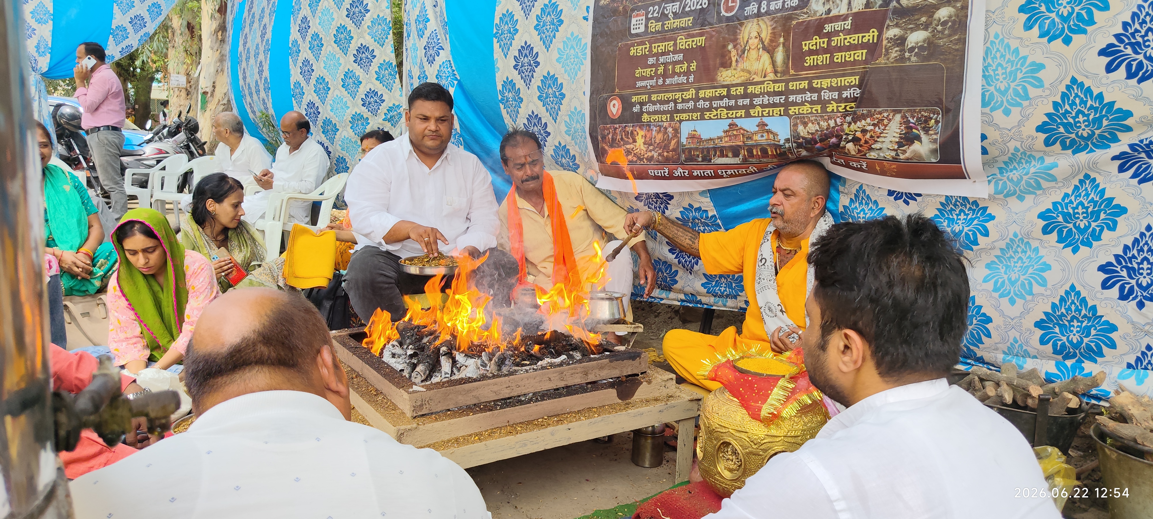 मेरठ में माता धूमावती प्राकट्य दिवस पर होगा विशेष हवन और विशाल भंडारा, श्रद्धालुओं को स्नेह निमंत्रण