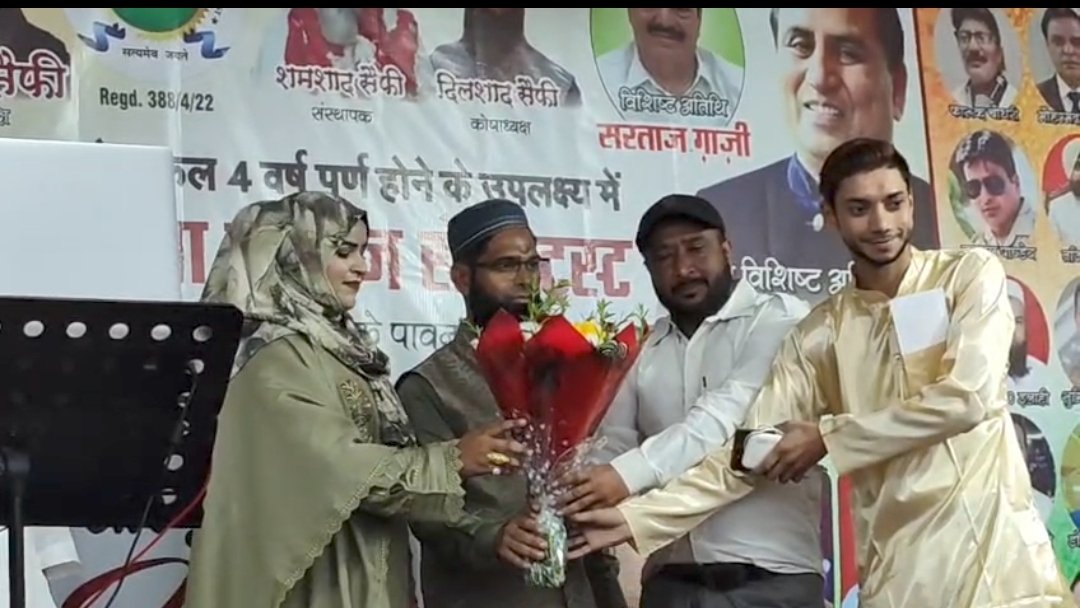 स्वतंत्रता सेवा समाज ट्रस्ट ने पूरे किए चार वर्ष, 80वें स्वतंत्रता दिवस पर विशेष कार्यक्रम