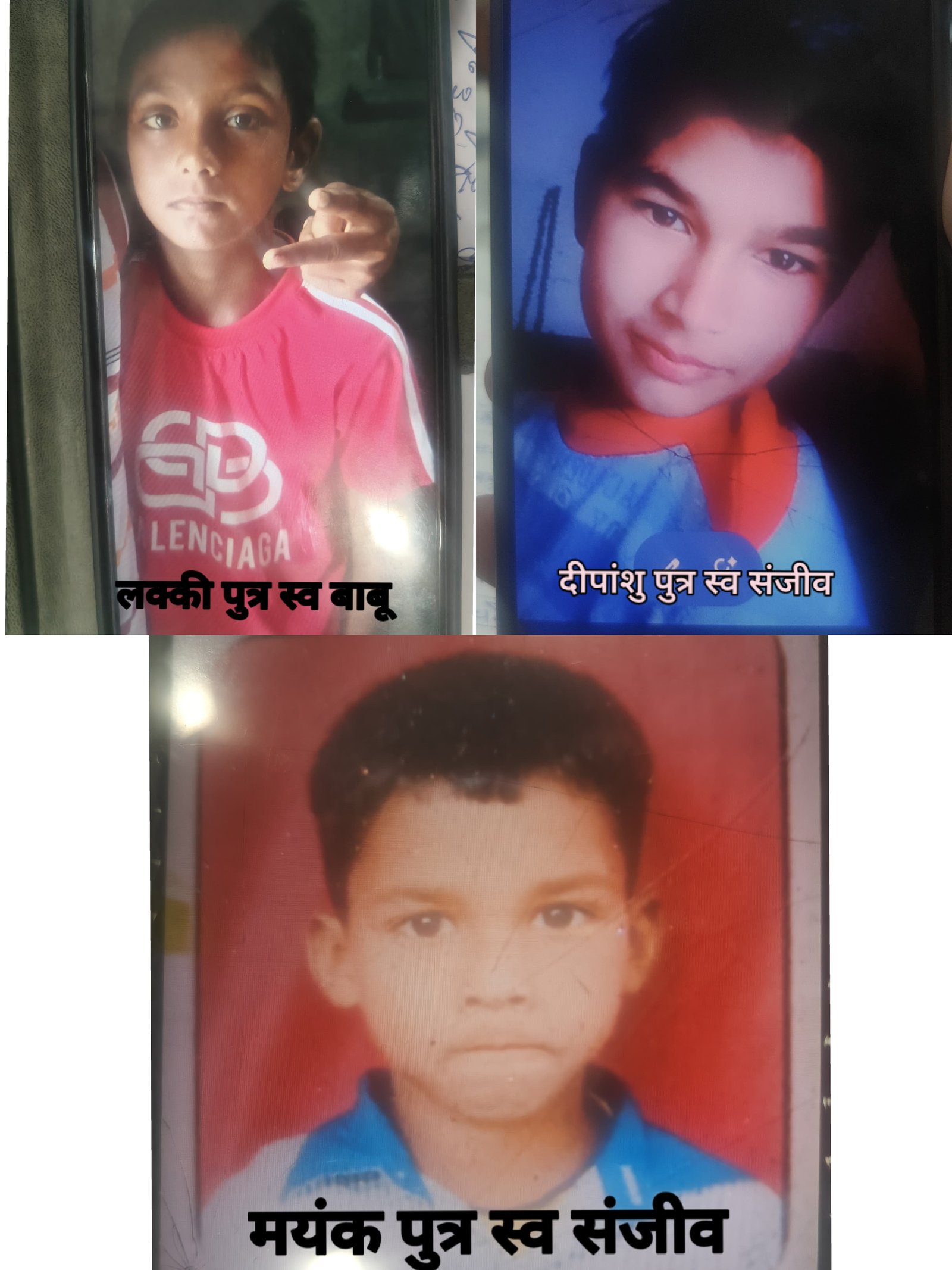 बहादरपुर गांव से तीन बच्चे लापता, पुलिस तलाश में जुटी