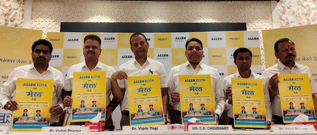 मेरठ में शुरू होगा एलन कैरियर इंस्टीट्यूट, 1 नवंबर को स्कॉलरशिप परीक्षा; छात्रों को मिलेगी 90% तक छूट